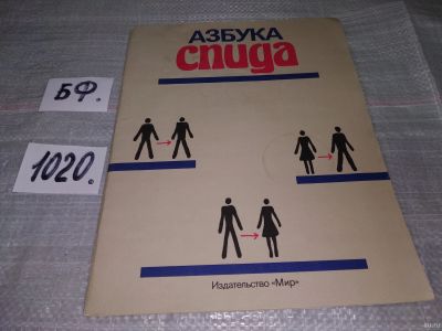 Лот: 15343404. Фото: 1. Адлер М., Мортимер П., Беверли... Другое (медицина и здоровье)