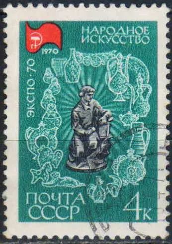 Лот: 25519551. Фото: 1. 1970, март. Всемирная выставка... Марки