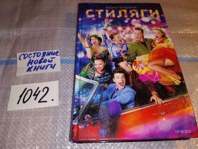 Лот: 17837186. Фото: 1. ок (16..01) Коротков Юрий, Литвинов... Художественная