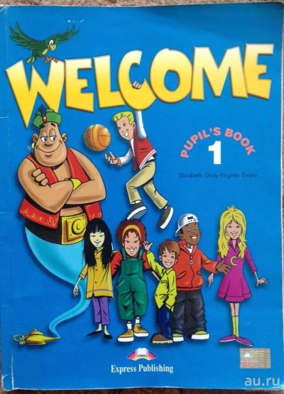 Лот: 8239992. Фото: 1. Welcome 1. Для школы