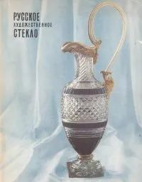 Лот: 25649762. Фото: 1. Шелковников Б., Русское художественное... Другое (литература, книги)