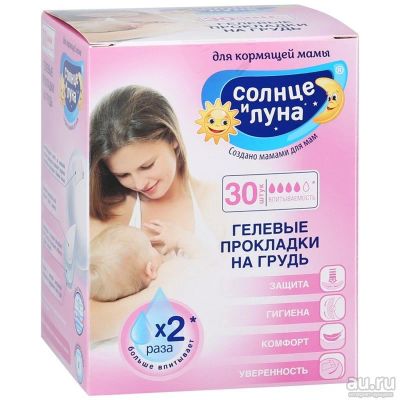 Лот: 13862861. Фото: 1. Гелевые прокладки на грудь "Солнце... Другое (интимные товары)