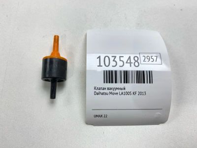 Лот: 24928628. Фото: 1. Клапан вакуумный Daihatsu Move... Двигатель и элементы двигателя