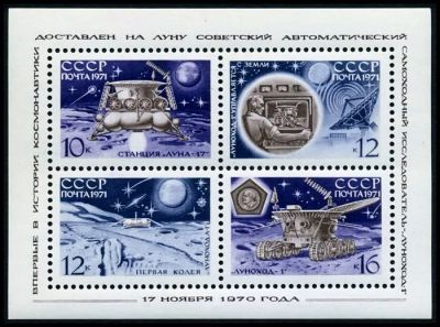 Лот: 5195923. Фото: 1. 1971 г. Советская автоматическая... Марки