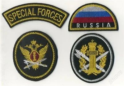 Лот: 1579356. Фото: 1. Набор нашивных нарукавных знаков... Нашивки, шевроны, погоны