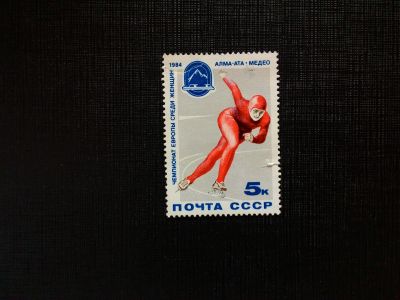 Лот: 14543693. Фото: 1. марка СССР бк 76. Марки