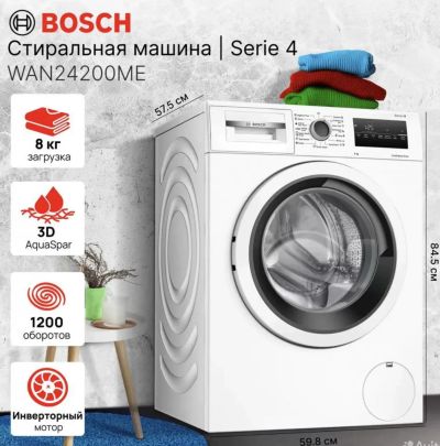 Лот: 24561952. Фото: 1. Стиральная машина Bosch WAN24200ME... Стиральные машины