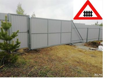 Лот: 15682453. Фото: 1. Забор из профнастила (профлиста... Ворота, заборы, шлагбаумы