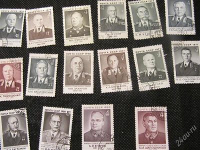 Лот: 1956688. Фото: 1. СССР. Маршалы Советского Союза... Марки