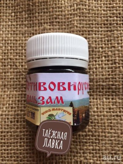 Лот: 13223603. Фото: 1. Противовирусный бальзам, 30 мл. Народная медицина, БАДы