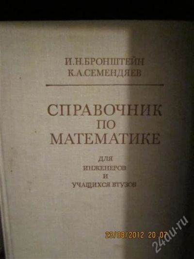 Лот: 2043031. Фото: 1. для студентов матфака, физфака... Для вузов