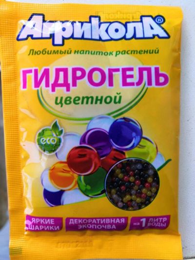 Лот: 3927128. Фото: 1. Цветной гидрогель Агрикола шарики... Удобрения, химия