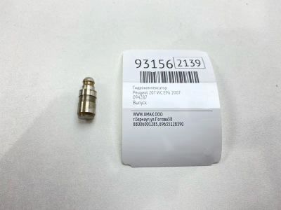 Лот: 24775044. Фото: 1. Гидрокомпенсатор Peugeot 207 2007... Двигатель и элементы двигателя