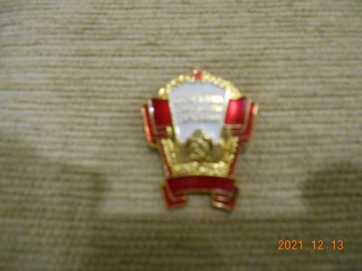Лот: 18384386. Фото: 1. знак ссср отличник сов торговли... Памятные медали