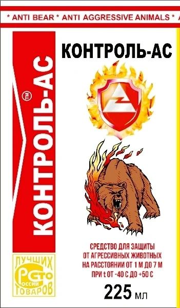 Лот: 5885480. Фото: 1. Средство самообороны Контроль-АС... Баллончики
