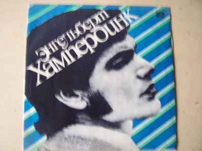 Лот: 8298084. Фото: 1. э.хампердинк (отличное состояние... Аудиозаписи