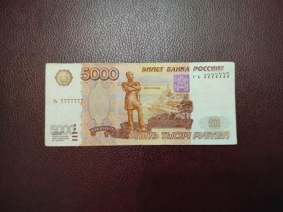 Лот: 24870872. Фото: 1. Купюра с красивым номером 7777777. Россия, СССР, страны СНГ