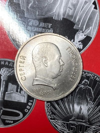 Лот: 25528003. Фото: 1. СССР 1 рубль, 1991 100 лет со... Россия и СССР 1917-1991 года
