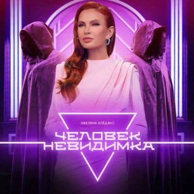 Лот: 24292489. Фото: 1. Человек-невидимка. Видеозаписи, фильмы