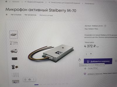 Лот: 20427683. Фото: 1. Микрофон активный. Динамики, микрофоны