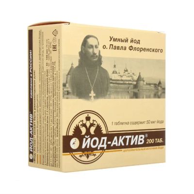 Лот: 24867389. Фото: 1. Йод-актив таб. №200. Лекарства
