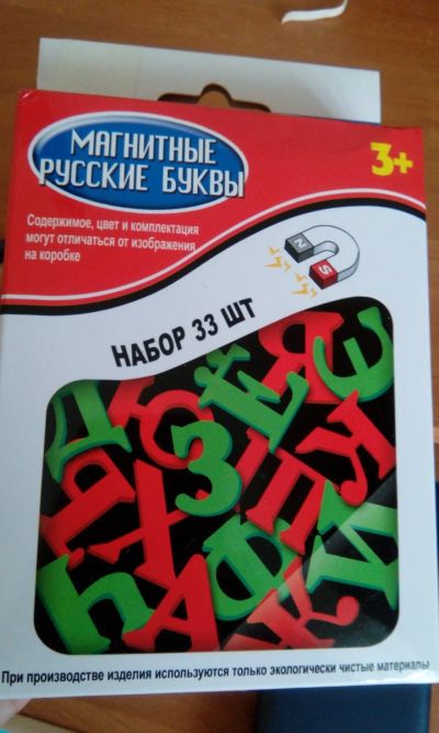 Лот: 14812267. Фото: 1. Алфавит буквы магнитные / все... Развивающие