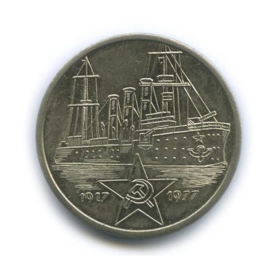 Лот: 11603963. Фото: 1. Германия ГДР 1977 медаль жетон... Сувенирные