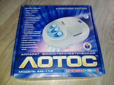 Лот: 22227654. Фото: 1. Физиотерапевтический аппарат Лотос-АМ114. Оборудование