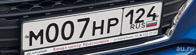 Лот: 13200965. Фото: 1. Гос номер 007. Госномера