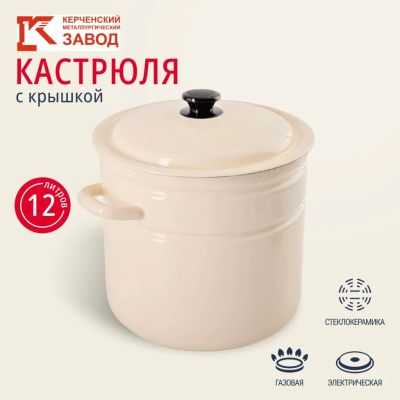 Лот: 24100934. Фото: 1. Кастрюля эмалированная сталь... Кастрюли