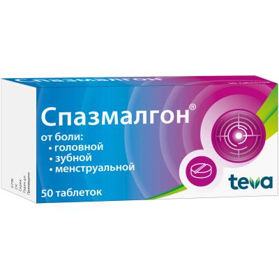 Лот: 23985173. Фото: 1. Спазмалгон таб. №50. Лекарства