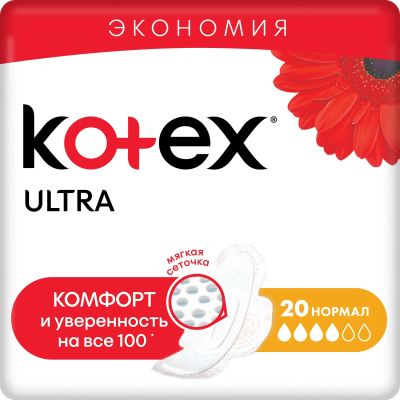 Лот: 23713362. Фото: 1. Котекс прокладки гигиенические... Лекарства