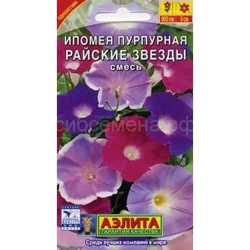 Лот: 11024292. Фото: 1. Ипомея Райские звезды(смесь) 0... Садовые цветы