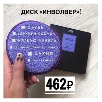 Лот: 12147572. Фото: 1. Диск Инловер Гринвей. Инвентарь для уборки