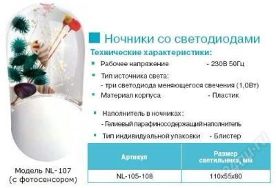 Лот: 949917. Фото: 1. Camelion NL-107 (светодиодный... Другое освещение