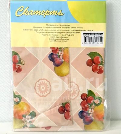 Лот: 6492687. Фото: 1. 🍐🍒 Клеёнка столовая большая... Скатерти, салфетки