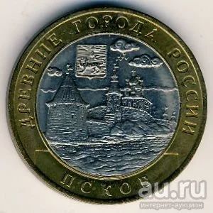 Лот: 8913171. Фото: 1. 10 рублей 2003 года Псков спмд... Россия после 1991 года