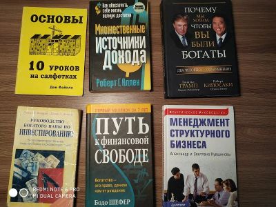 Лот: 15214685. Фото: 1. Книги 6 шт. одним лотом. Книги