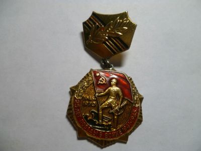 Лот: 7858126. Фото: 1. 25 лет победы в войне 1941- 1945... Юбилейные