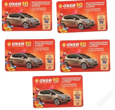 Лот: 2169657. Фото: 1. Продам дисконтные одноразовые... Красноярск