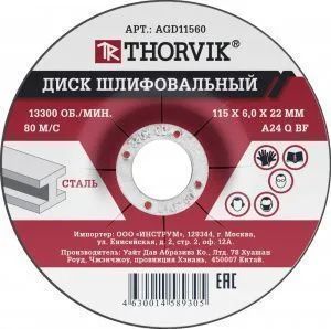Лот: 21569945. Фото: 1. AGD11560 Диск шлифовальный абразивный... Плазменная резка металлов