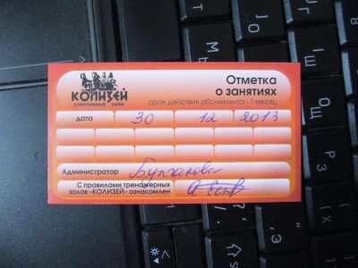 Лот: 3559434. Фото: 1. Абонемент в тренажерный зал "Колизей... Дисконтные карты