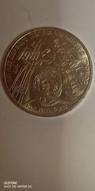 Лот: 17279730. Фото: 1. монета 1 рубль Россия . 20 лет... Россия и СССР 1917-1991 года