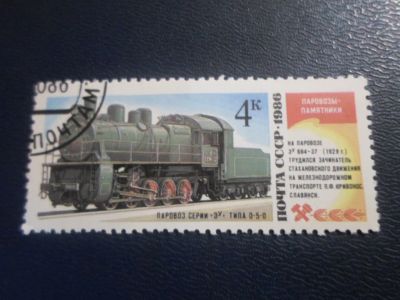 Лот: 19210575. Фото: 1. Марка для Вашей коллекции лот... Марки