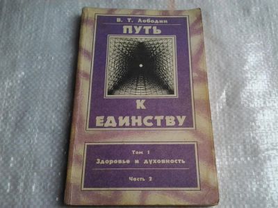 Лот: 5483997. Фото: 1. ок (05..01) (05..02) Владимир... Религия, оккультизм, эзотерика