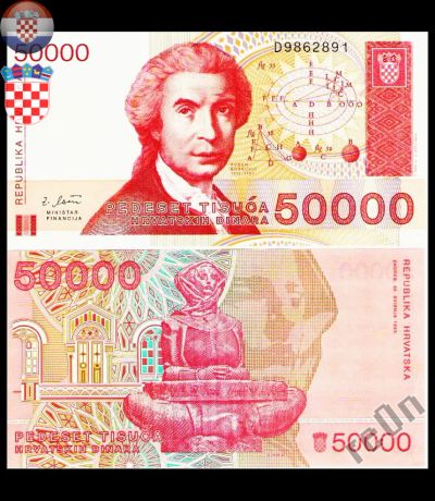 Лот: 3656551. Фото: 1. Хорватия 50000 динар 1993 год... Европа
