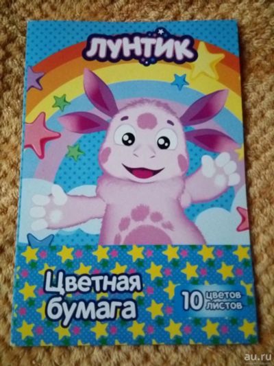 Лот: 13622803. Фото: 1. Цветная бумага, А4. Лунтик. 10... Бумага