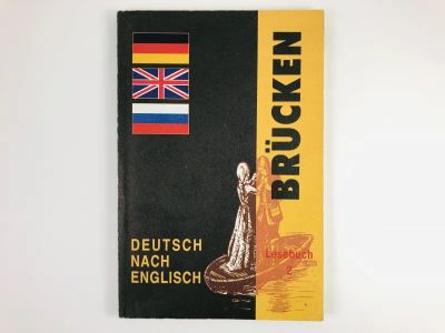 Лот: 23292139. Фото: 1. Brucken. Lasebuch 2. Deutch Nach... Другое (учебники и методическая литература)