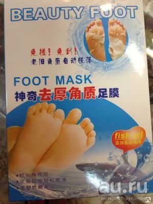 Лот: 18036197. Фото: 1. Foot Mask АКУЛА – твои ноги давно... Уход за телом