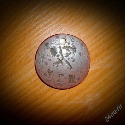 Лот: 847935. Фото: 1. Ж\Д Жетон КГМ СЖД. Другое (значки, медали, жетоны)